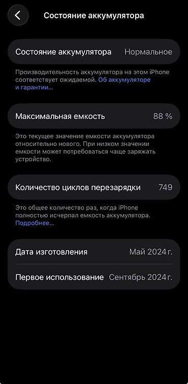 айфон 11 про мах 64: IPhone 15 Pro, Б/у, 128 ГБ, Black Titanium, Чехол, 88 % — 4
