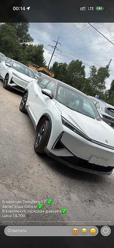айон в: Changan Qiyuan Q05: 2026 г., 7.5 л, Электромобиль, Кроссовер — 7