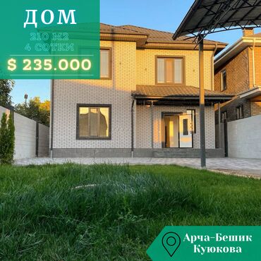 Продажа квартир: Дом, 210 м², 4 комнаты, Агентство недвижимости, Евроремонт