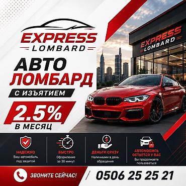 Автоломбард | Займ