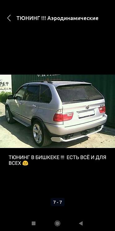 капот е53: Комплект арок стеклопластиковые на Е53 новые не окрашенные! Только — 5