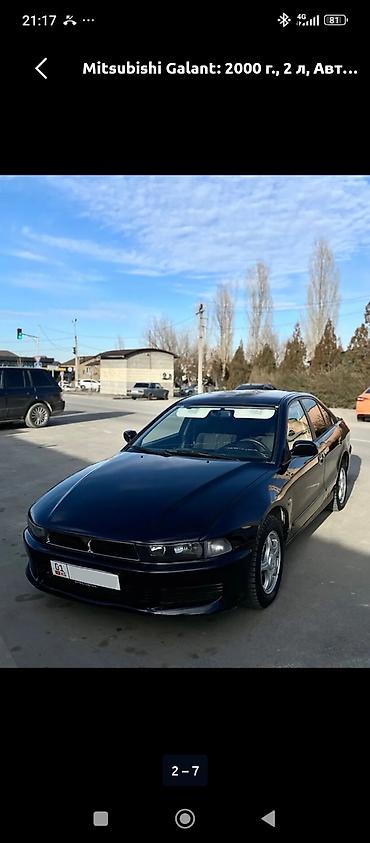 коробка галант: Mitsubishi Galant: 2000 г., 2 л, Автомат, Бензин, Седан — 1