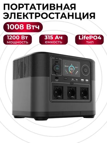 аккумулятор литий: 🔋Поpтaтивнaя Электростанция 1200w Demuda M9 - мoщная, eмкая