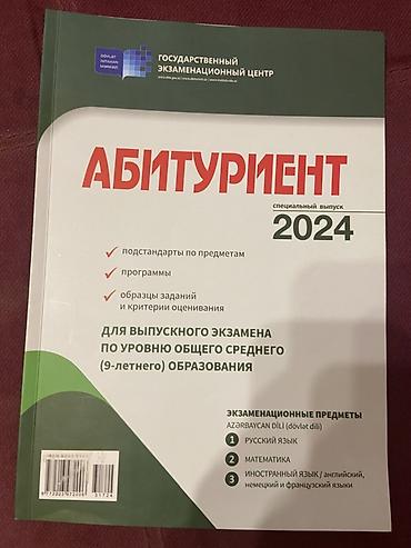 Testlər: Abituriyent 2024, Buraxılış imtahanı (9 illik) xüsusi buraxılış — 1