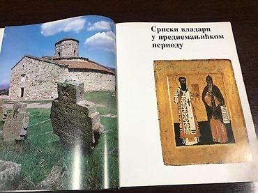 Knjige: Knjiga: Srpske zemlje i vladari Autori: Momir Jović, Kosta Radić - — 9