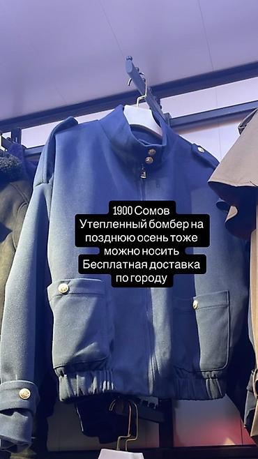 стильная куртка на весну: Утеплённый бомбер - Цена: 1900 сомов - Подходит для поздней осени - — 1
