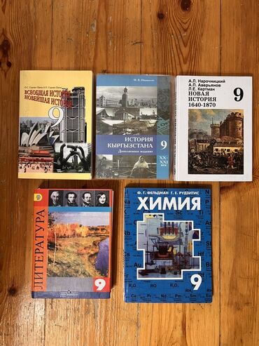 а байзаков алгебра 8 класс гдз: Продаем Б/У УЧЕБНИКИ: 1шт-4 класс 2 шт-5-6 2 шт-10 класс Остальные -9