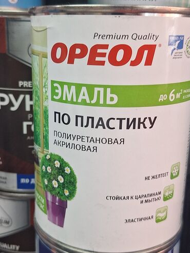 эмалированные кастрюли набор: Эмаль