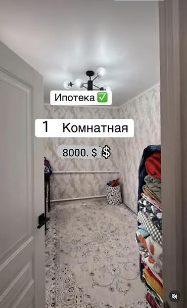 9 м², Без мебели