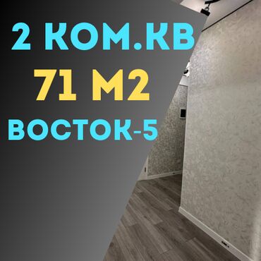 куплю квартира авента строй: 2 комнаты, 70 м², Элитка, 3 этаж, Евроремонт