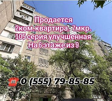 Продажа квартир: 2 комнаты, 52 м², 106 серия, 6 этаж — 1