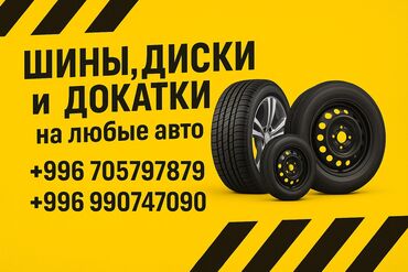 Колеса в сборе: Колеса в сборе R 14, Б/у