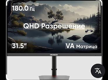 microsoft surface pro lte: Игровой монитор Xtrikeon 31.5" Ключевые характеристики: - Диагональ — 4
