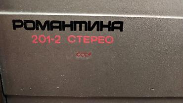 Другая аудиотехника: 3 аппарата винтажных Советского производства: проигрыватель — 29