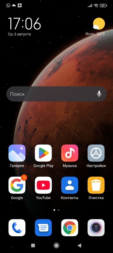 купить дешовый телефон: Redmi, Redmi 9A, 64 ГБ, цвет - Черный