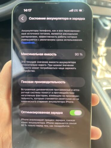 Apple iPhone: IPhone 13, Б/у, 256 ГБ, Черный, Кабель, Чехол, 90 % — 3