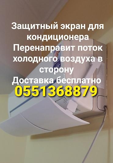 Запчасти и аксессуары для бытовой техники: Доставка Бесплатно Установка Бесплатно Цены от 1200сом в зависимости at lalafo.kg — 3 Запчасти и аксессуары для бытовой техники: Доставка Бесплатно Установка Бесплатно Цены от 1200сом в зависимости — 3