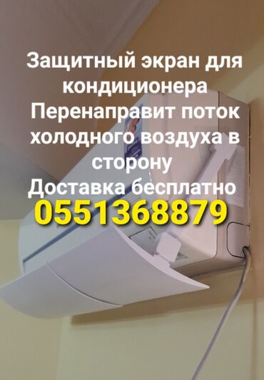 запчасти от пылесоса: Доставка Бесплатно Установка Бесплатно Универсальный экран подходит