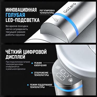 Башка аксессуарлар: Автомобильный термостакан PHILIPS GoZero с подогревом и кипячением — 9