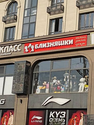 Сдаю Помещение целиком: Одежда, обувь, 100 м², В торговом центре