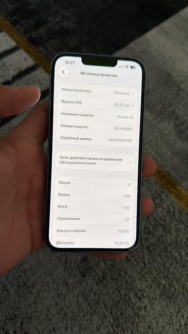 Apple iPhone: IPhone 13, Б/у, 128 ГБ, Синий, Чехол, 89 % — 5