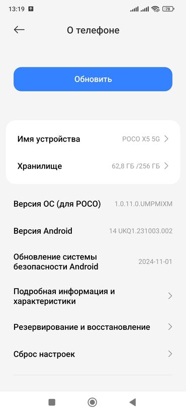 poco x5 256: Poco X5 5G, Б/у, 256 ГБ, цвет - Черный, 2 SIM