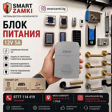 Дверные электромеханические замки: Дверные электромеханические замки — 13