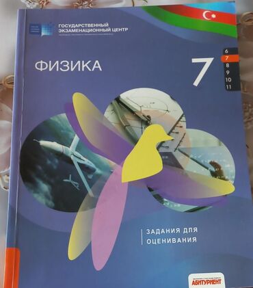 кыргыз адабияты 6 класс: Тесты по физике и химии 7 класс ГЭЦ Новое стоят по 5 манат Если купите