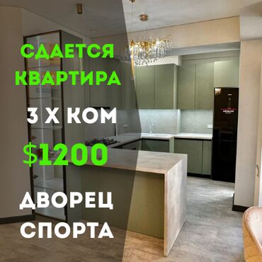 ата тюрк парк: 3 комнаты, Агентство недвижимости, С мебелью полностью