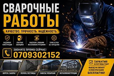 ремонт балкона бишкек: Ширетүү | Дарбаза Кепилдиги — 1