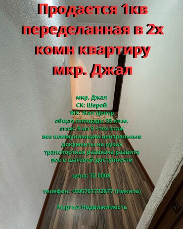 Долгосрочная аренда квартир: 2 комнаты, 55 м², Элитка, 9 этаж, Косметический ремонт