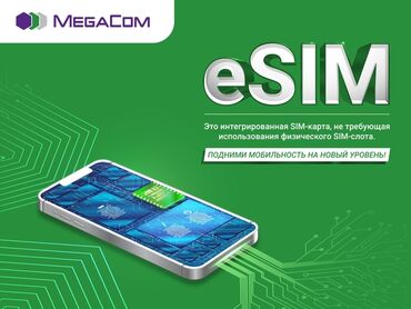 SIM-карты: Продаю новую онлайн симкарту есим с оплаченным тарифом который стоит