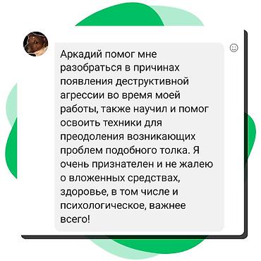 Медицинские услуги: Врачи | Психолог | Диагностика, Консультация — 6