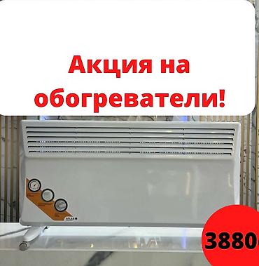 баня статус: Обогреватели по Складским Обогреватели премиум качества! Фирма — 2