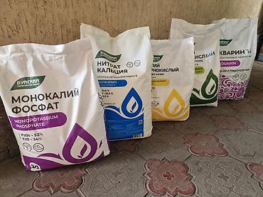 Удобрения и садовая химия: Удобрение Платная доставка, Самовывоз, Бесплатная доставка — 2