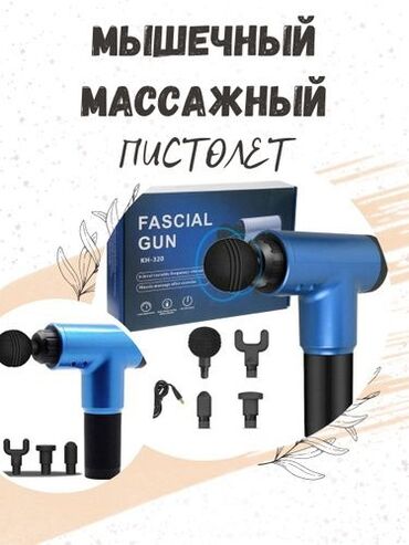 массажный аппарат для простатита: Массажер Перкуссионный пистолет, Все тело, Новый