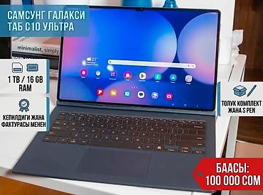 samsung s: Samsung Galaxy Tab S10 Ultra - Экран большого формата с минимальными — 1