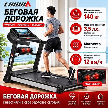 спортивные тренажоры: Основные характеристики: - Максимальный вес пользователя: до 140 кг - — 1