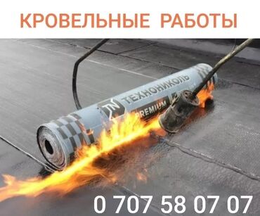 Кровля крыши: Кровля крыши | Гидроизоляция, Демонтаж, Монтаж Больше 6 лет опыта — 26