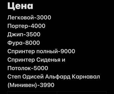 портативная автомойка: Автомойка | Детейлинг, предпродажная подготовка, Мойка двигателя