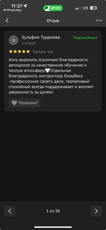 Автошколы, курсы вождения: Курсы вождения | (B) | Частный инструктор — 15