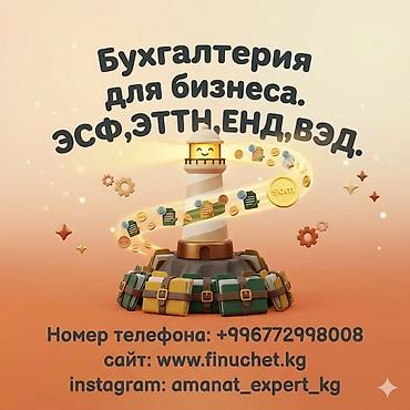 account: Бухгалтерские услуги | Консультация, Работа в 1С, Регистрация юридических лиц — 1