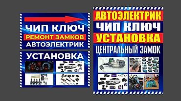 волковой: Автоэлектроника Установка доп оборудование камера магнитола сабвуфер — 1