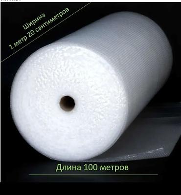 фасовочный пакет: ВОЗДУШНО ПУЗЫРЧЕТАЯ ПЛЁНКА. ВОЗДУШНО ПУЗЫРЧЕТАЯ ПЛЁНКА. ВОЗДУШНО — 2
