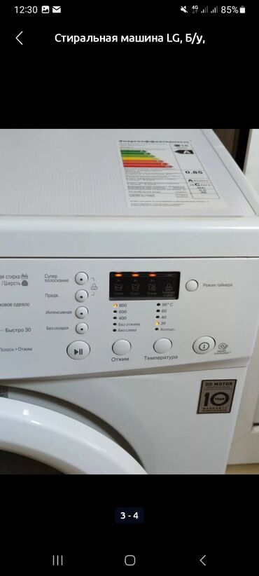 дордой стиральная машина: Стиральная машина LG, Новый, Автомат, До 5 кг, Компактная