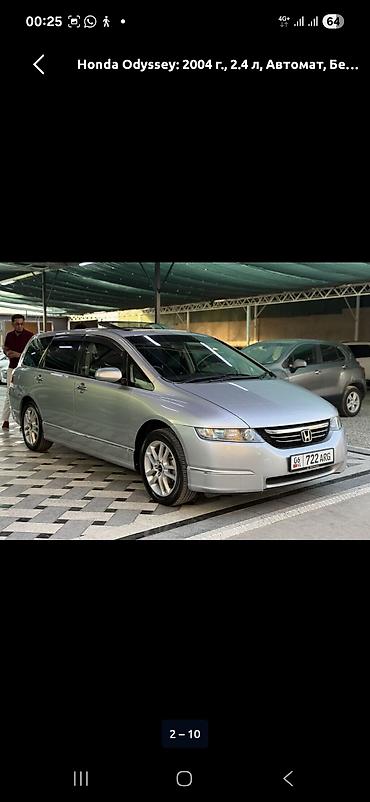 масло авто: Honda Odyssey: 2004 г., 2.4 л, Автомат, Бензин, Минивэн — 2