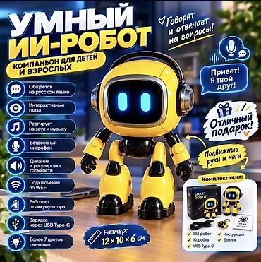 Умный ИИ-робот — интерактивный компаньон для детей и взрослых