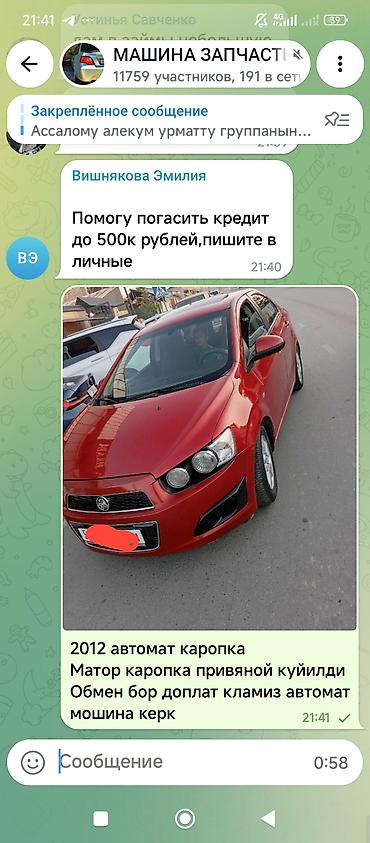 hyundai avant: Автомобиль седан, 2012 г.в., красный цвет. - Трансмиссия: автомат. - — 1