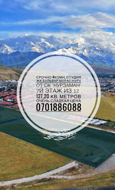 Продажа квартир: 4 комнаты, 127 м², Элитка, 7 этаж, ПСО (под самоотделку)