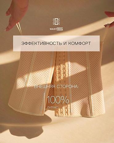корректоры: Корсет латексный Для похудения и — 10